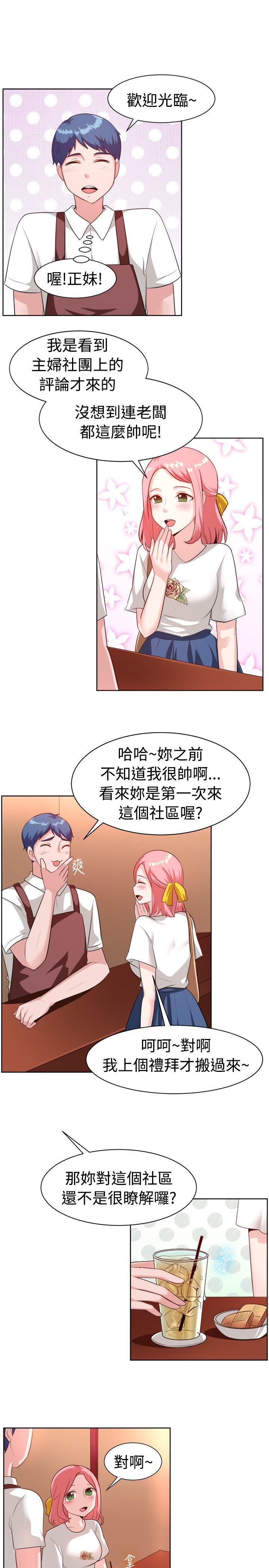 [韩国漫画] 一起享用吧 剧情,熟女人妻,巨乳大奶#[17P]-8