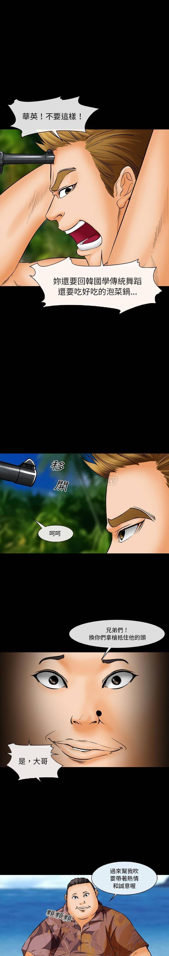 [韩国漫画] 委托人 剧情,巨乳大奶, 后宫#[11P]-9