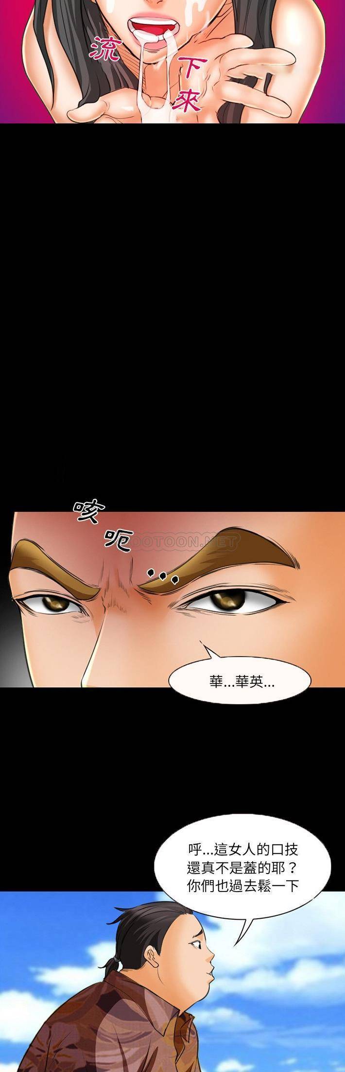 [韩国漫画] 委托人 剧情,巨乳大奶, 后宫#[21P]-5