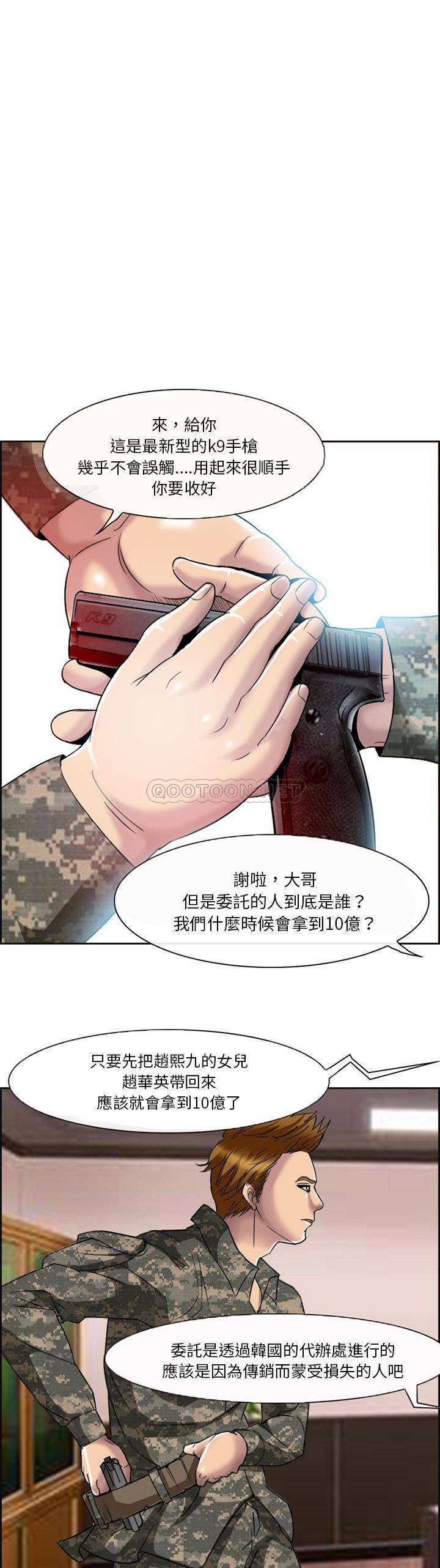 [韩国漫画] 委托人 剧情,巨乳大奶, 后宫#[21P]-10