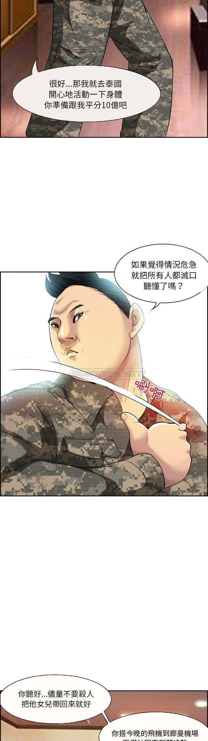[韩国漫画] 委托人 剧情,巨乳大奶, 后宫#[21P]-11