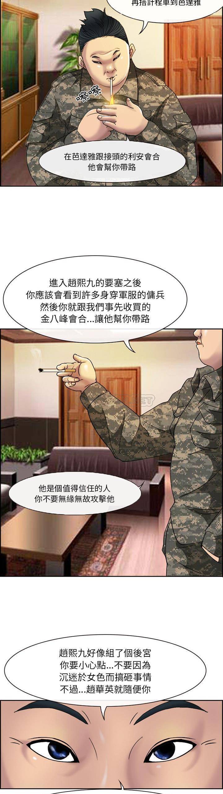 [韩国漫画] 委托人 剧情,巨乳大奶, 后宫#[21P]-12