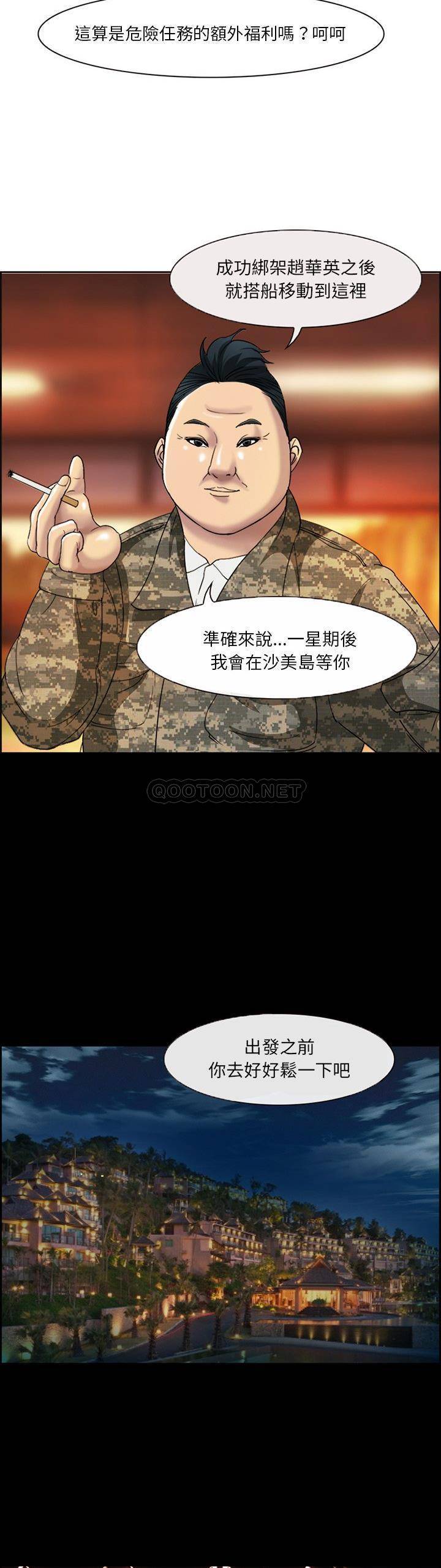 [韩国漫画] 委托人 剧情,巨乳大奶, 后宫#[21P]-13