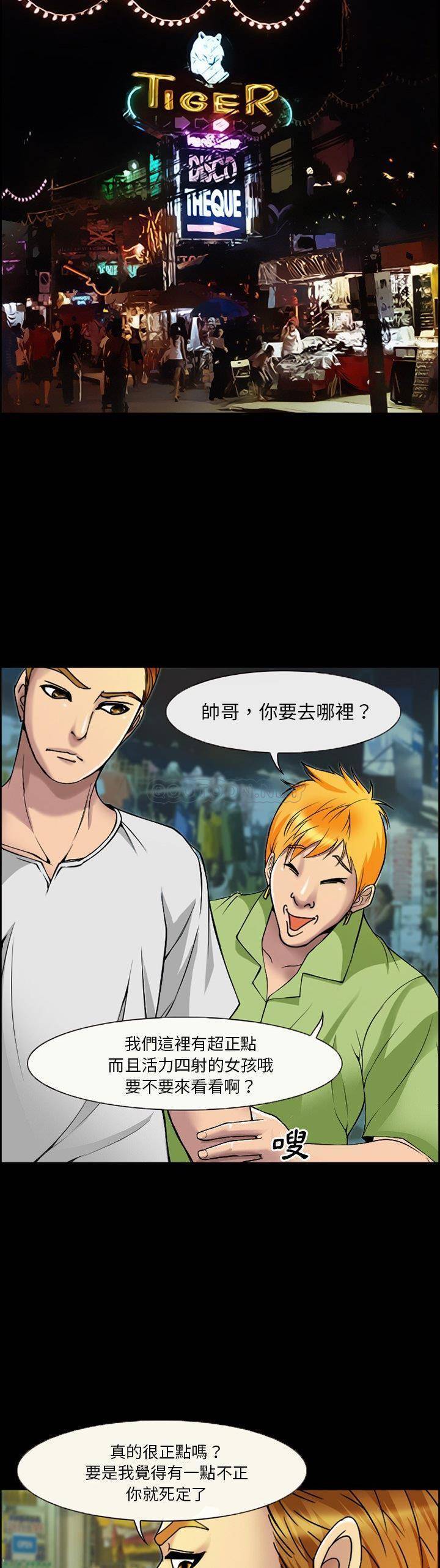 [韩国漫画] 委托人 剧情,巨乳大奶, 后宫#[21P]-14