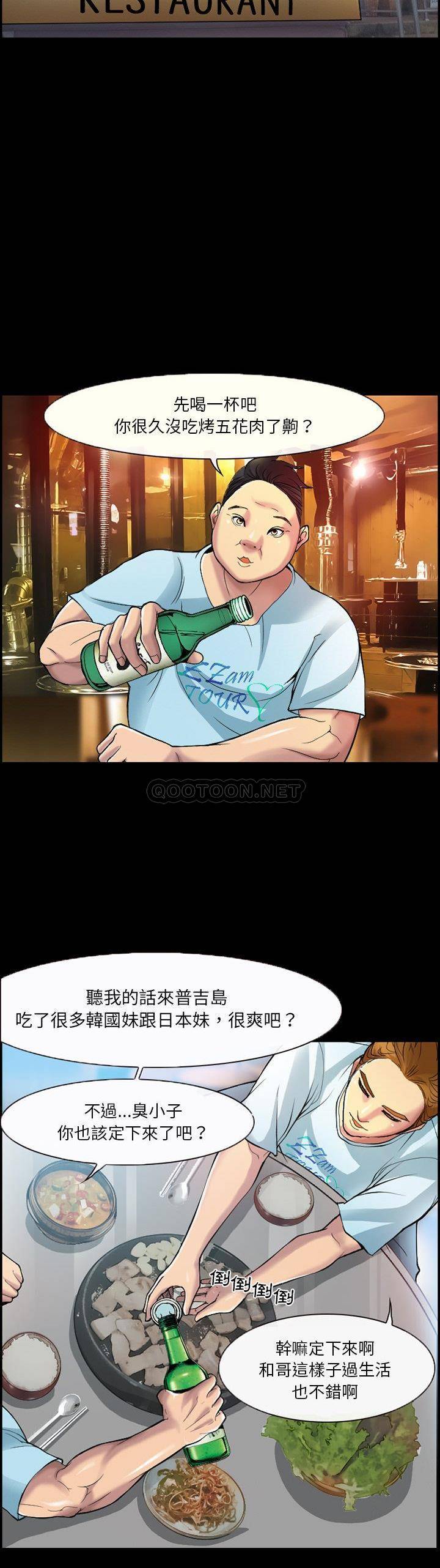[韩国漫画] 委托人 剧情,巨乳大奶, 后宫#[21P]-2