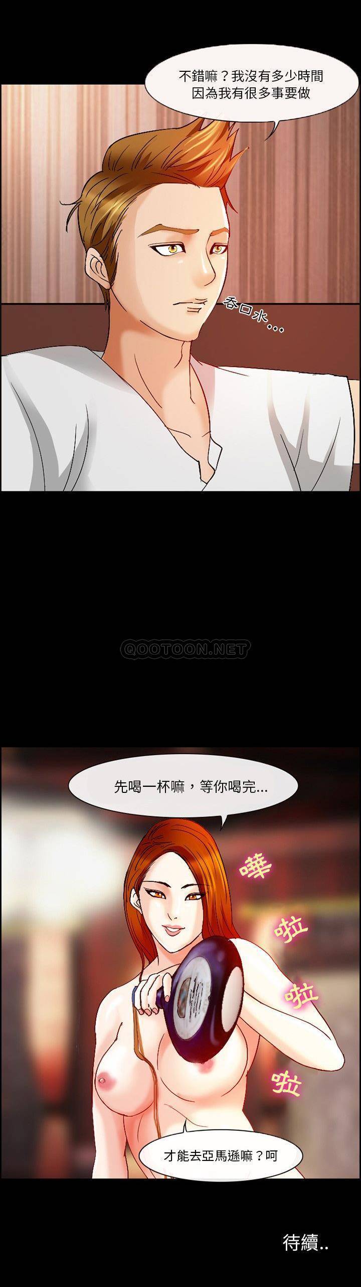 [韩国漫画] 委托人 剧情,巨乳大奶, 后宫#[21P]-21