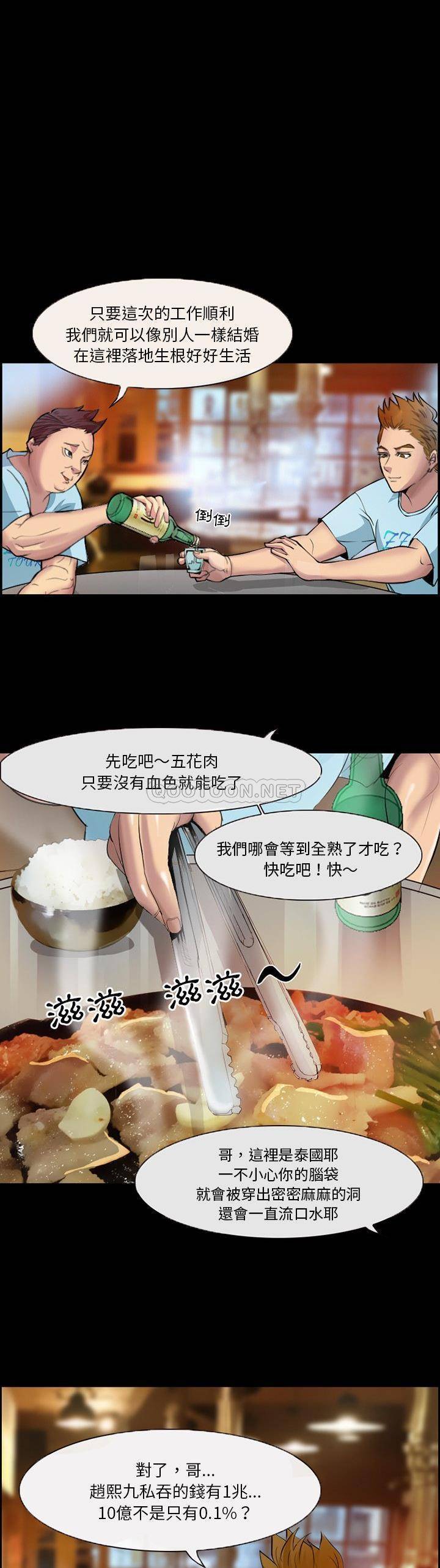 [韩国漫画] 委托人 剧情,巨乳大奶, 后宫#[21P]-3