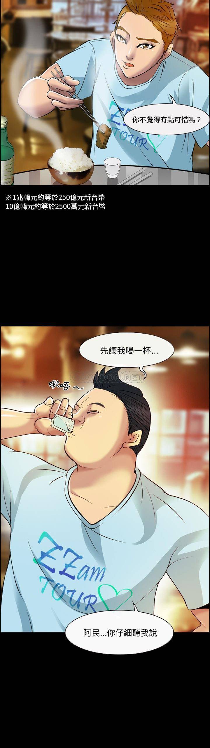 [韩国漫画] 委托人 剧情,巨乳大奶, 后宫#[21P]-4