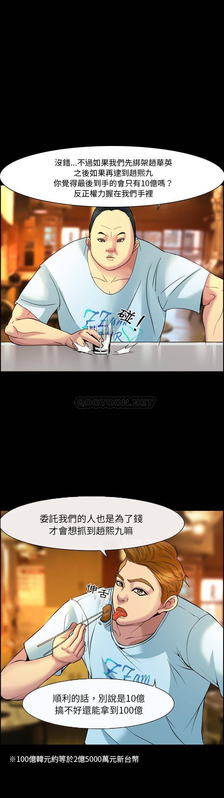 [韩国漫画] 委托人 剧情,巨乳大奶, 后宫#[21P]-5