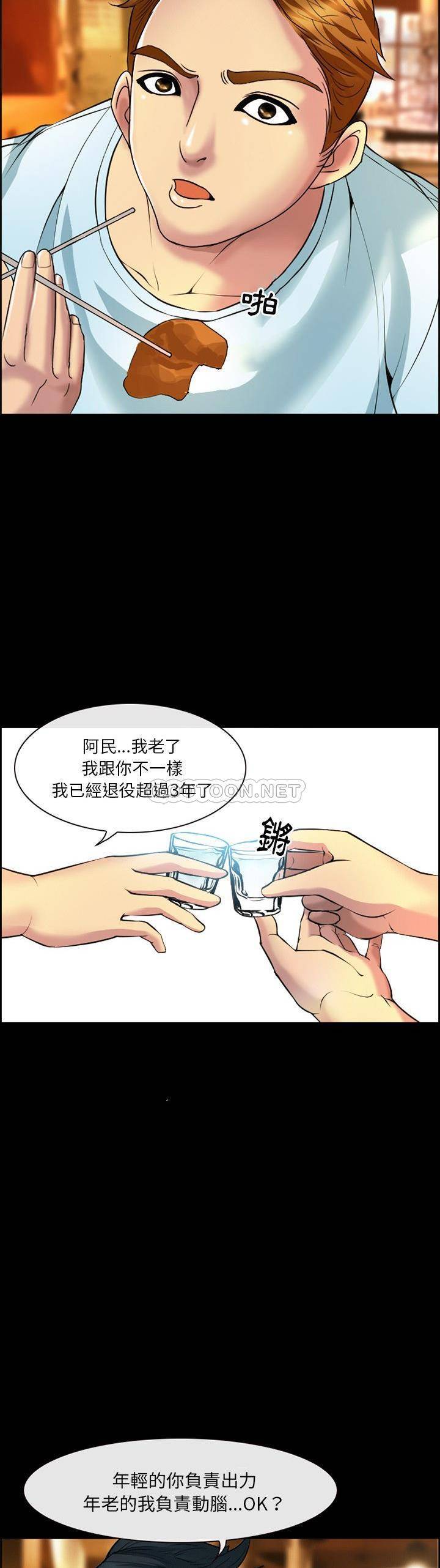 [韩国漫画] 委托人 剧情,巨乳大奶, 后宫#[21P]-7