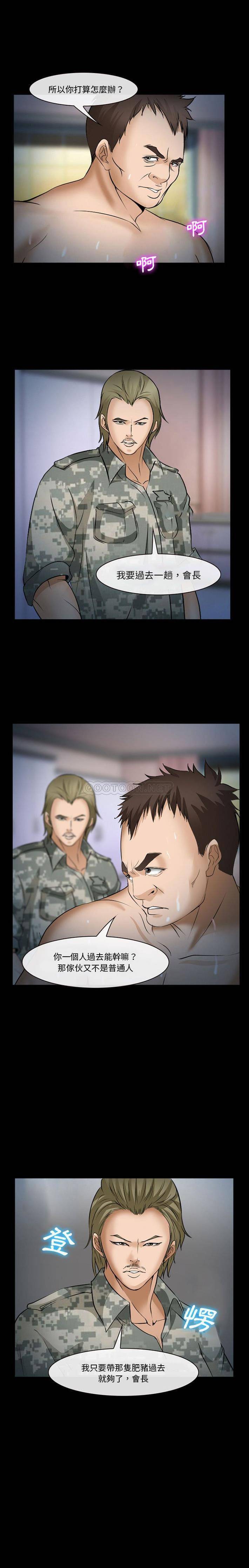 [韩国漫画] 委托人 剧情,巨乳大奶, 后宫#[21P]-1