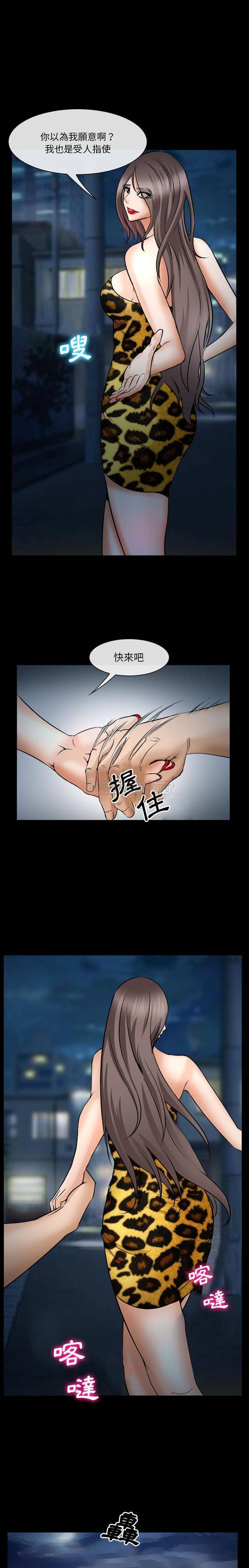[韩国漫画] 委托人 剧情,巨乳大奶, 后宫#[21P]-13