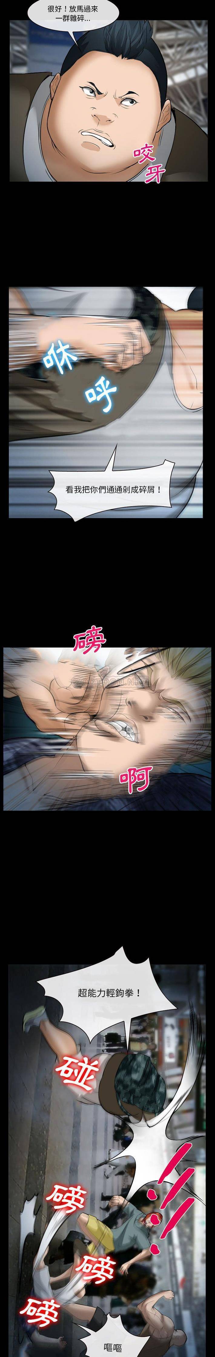 [韩国漫画] 委托人 剧情,巨乳大奶, 后宫#[21P]-17