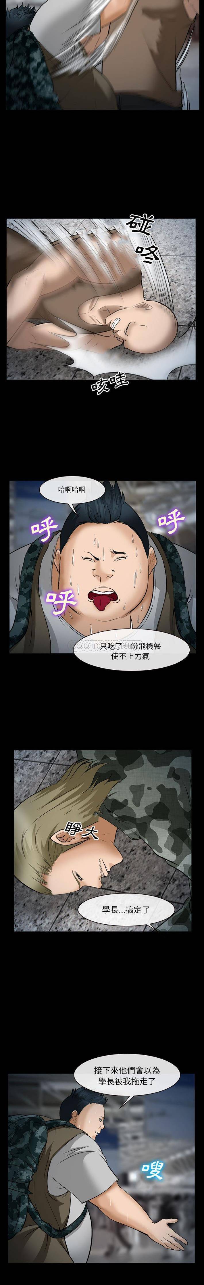 [韩国漫画] 委托人 剧情,巨乳大奶, 后宫#[21P]-20
