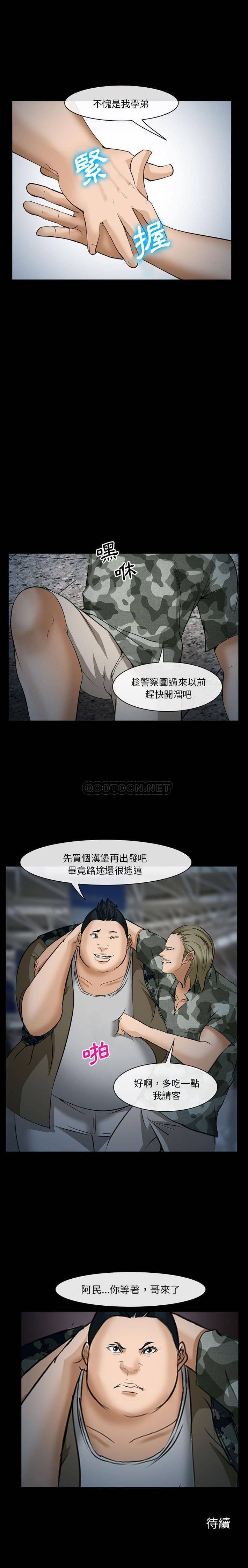 [韩国漫画] 委托人 剧情,巨乳大奶, 后宫#[21P]-21