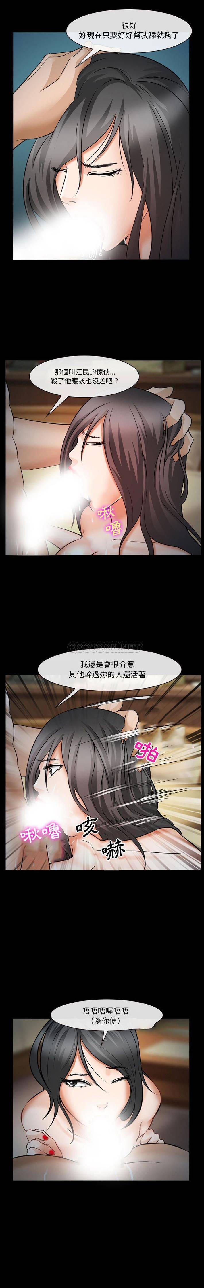 [韩国漫画] 委托人 剧情,巨乳大奶, 后宫#[21P]-8