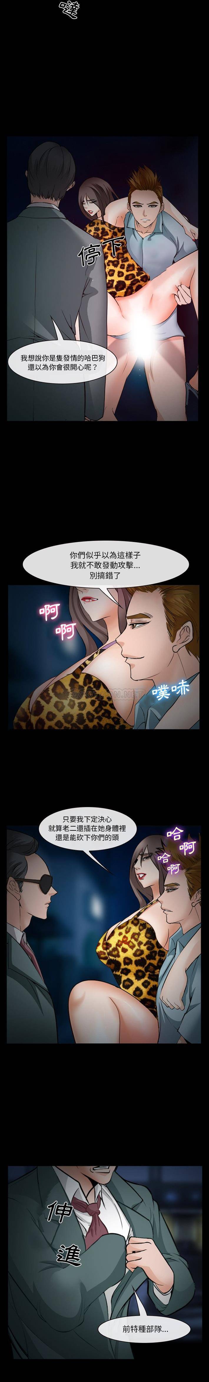 [韩国漫画] 委托人 剧情,巨乳大奶, 后宫#[21P]-8