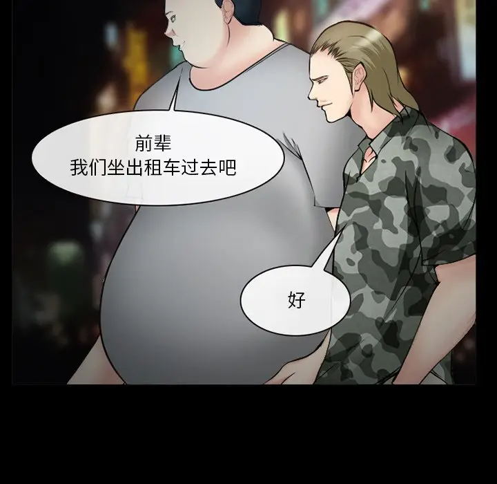 [韩国漫画] 委托人 剧情,巨乳大奶, 后宫#[143P]-118