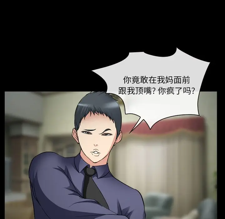 [韩国漫画] 委托人 剧情,巨乳大奶, 后宫#[143P]-136
