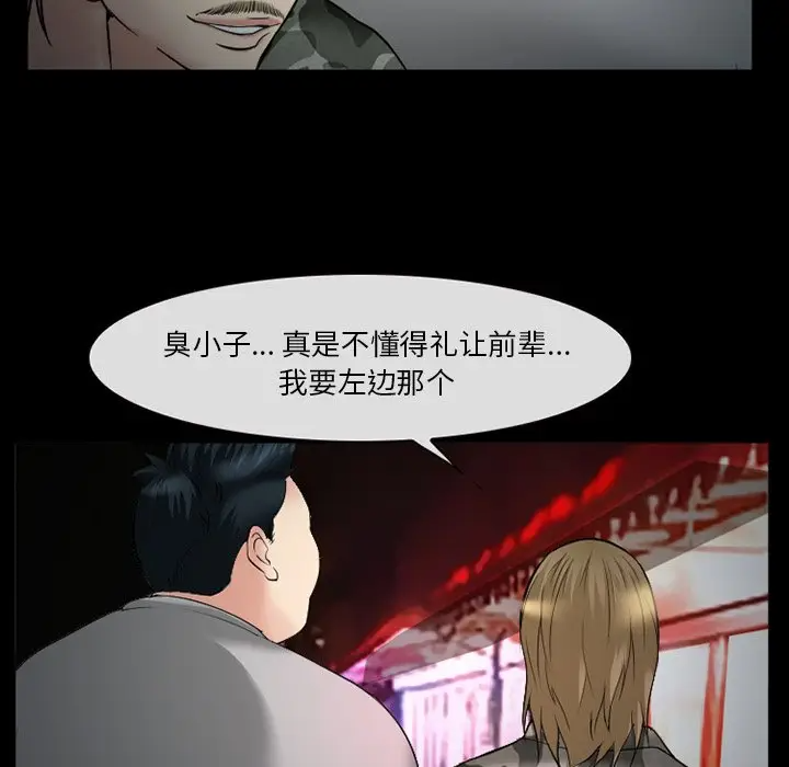 [韩国漫画] 委托人 剧情,巨乳大奶, 后宫#[143P]-8