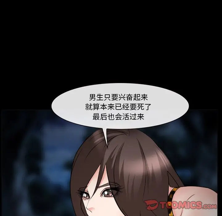 [韩国漫画] 委托人 剧情,巨乳大奶, 后宫#[143P]-92