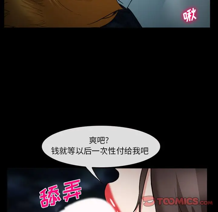 [韩国漫画] 委托人 剧情,巨乳大奶, 后宫#[143P]-98