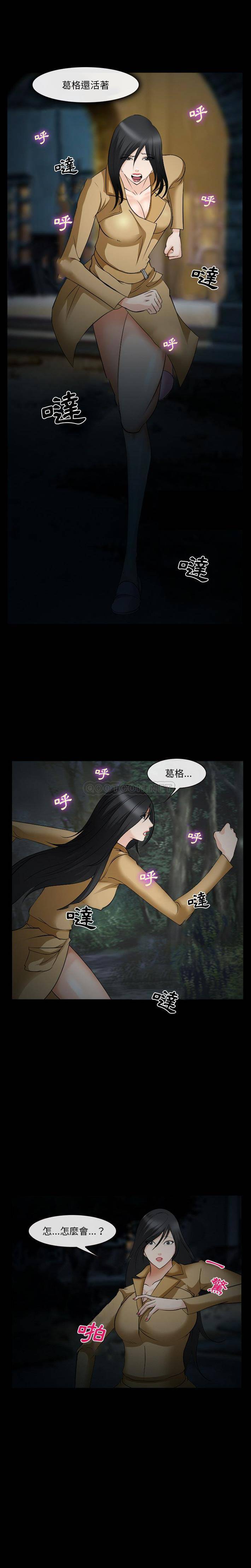 [韩国漫画] 委托人 剧情,巨乳大奶, 后宫#[21P]-1