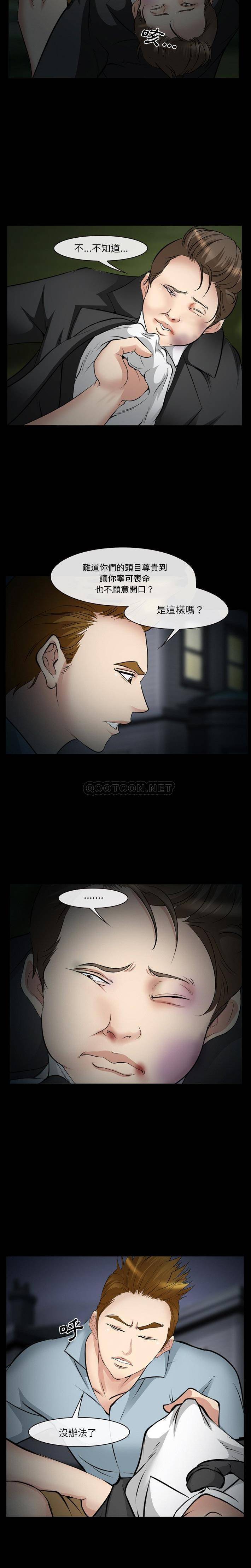 [韩国漫画] 委托人 剧情,巨乳大奶, 后宫#[21P]-10