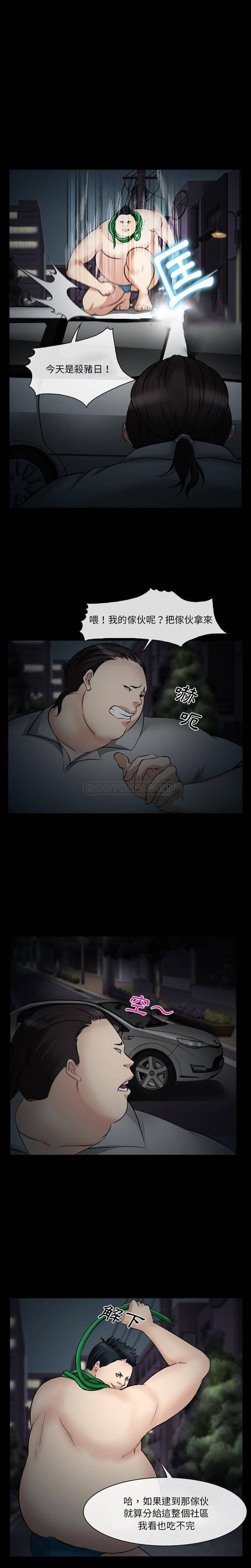[韩国漫画] 委托人 剧情,巨乳大奶, 后宫#[21P]-20