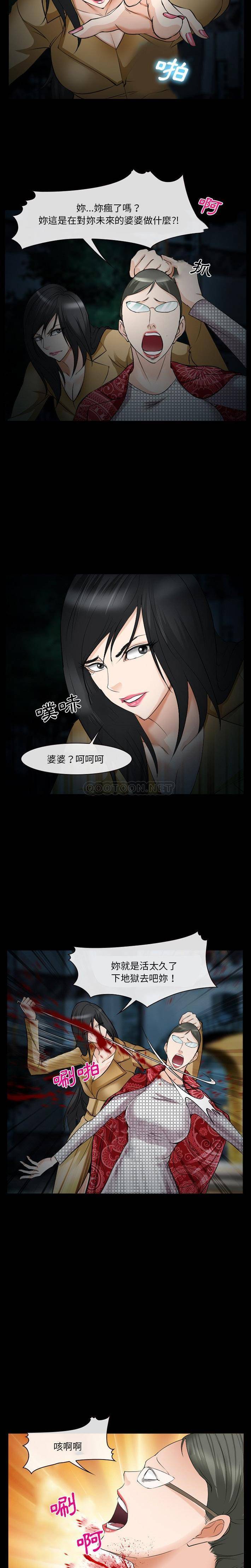 [韩国漫画] 委托人 剧情,巨乳大奶, 后宫#[21P]-5