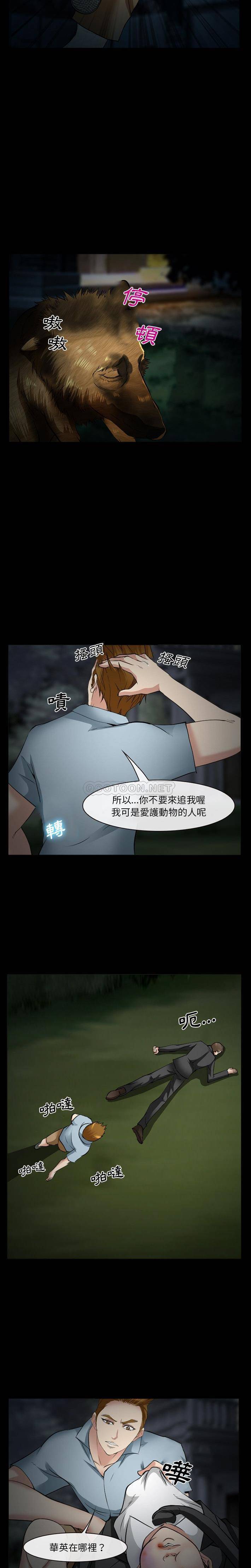 [韩国漫画] 委托人 剧情,巨乳大奶, 后宫#[21P]-9
