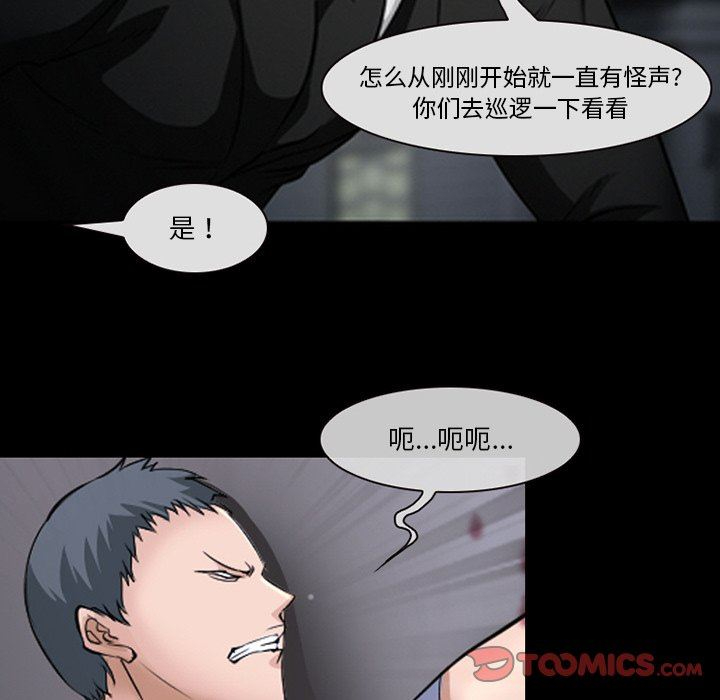[韩国漫画] 委托人 剧情,巨乳大奶, 后宫#[109P]-14