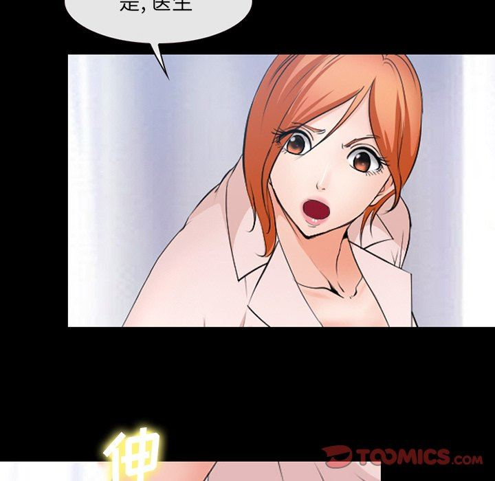[韩国漫画] 委托人 剧情,巨乳大奶, 后宫#[109P]-38