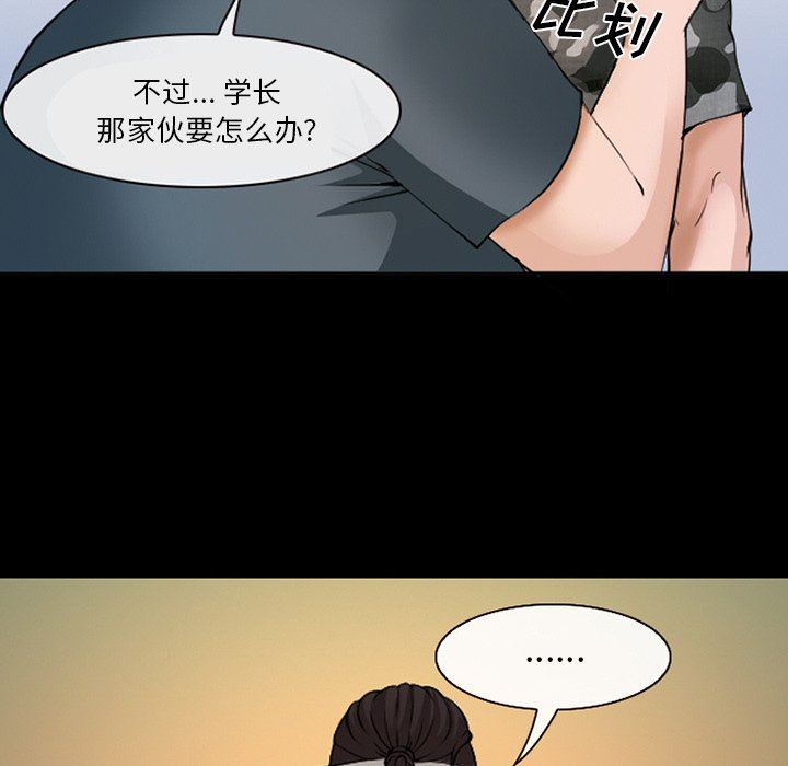 [韩国漫画] 委托人 剧情,巨乳大奶, 后宫#[109P]-57