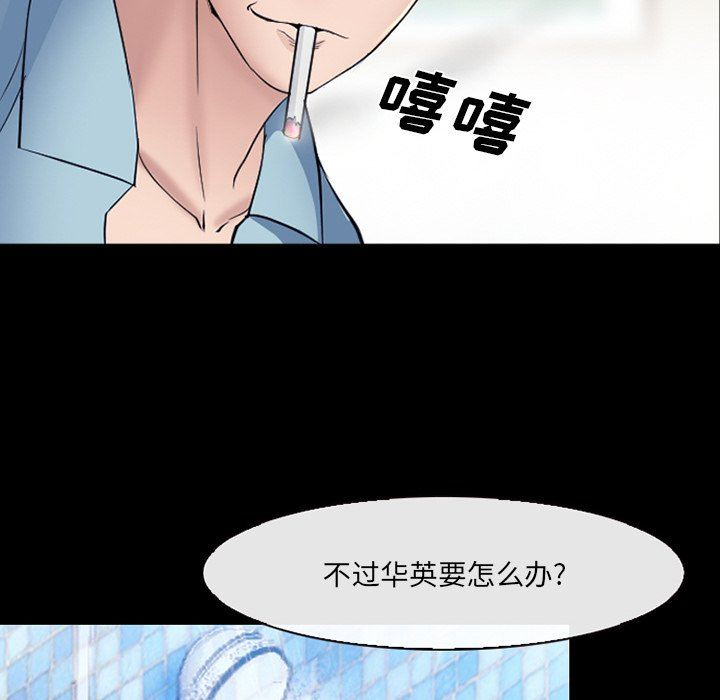 [韩国漫画] 委托人 剧情,巨乳大奶, 后宫#[109P]-67