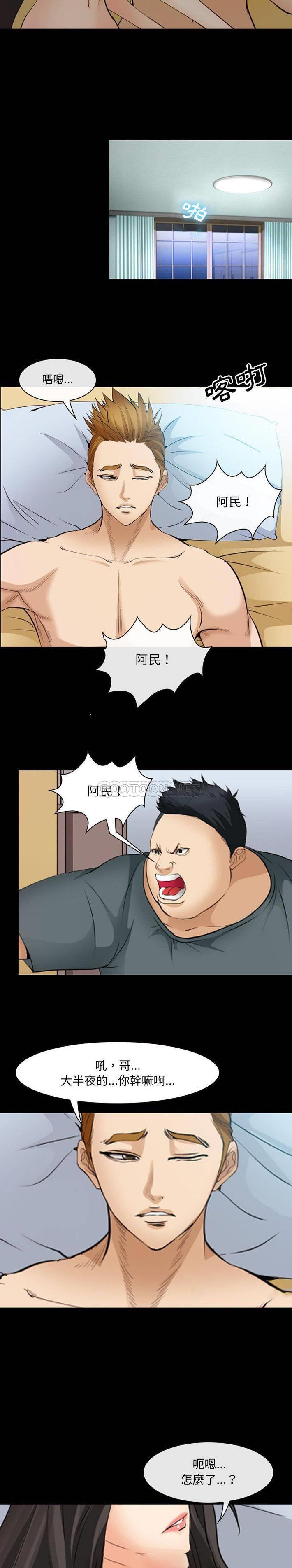 [韩国漫画] 委托人 剧情,巨乳大奶, 后宫#[21P]-4