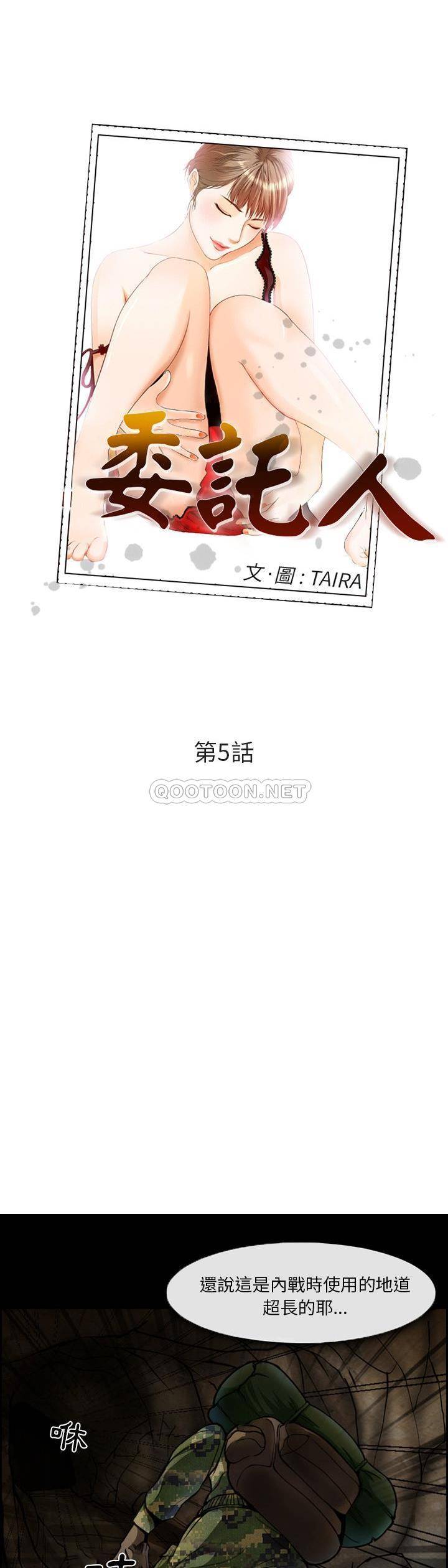 [韩国漫画] 委托人 剧情,巨乳大奶, 后宫#[21P]-1