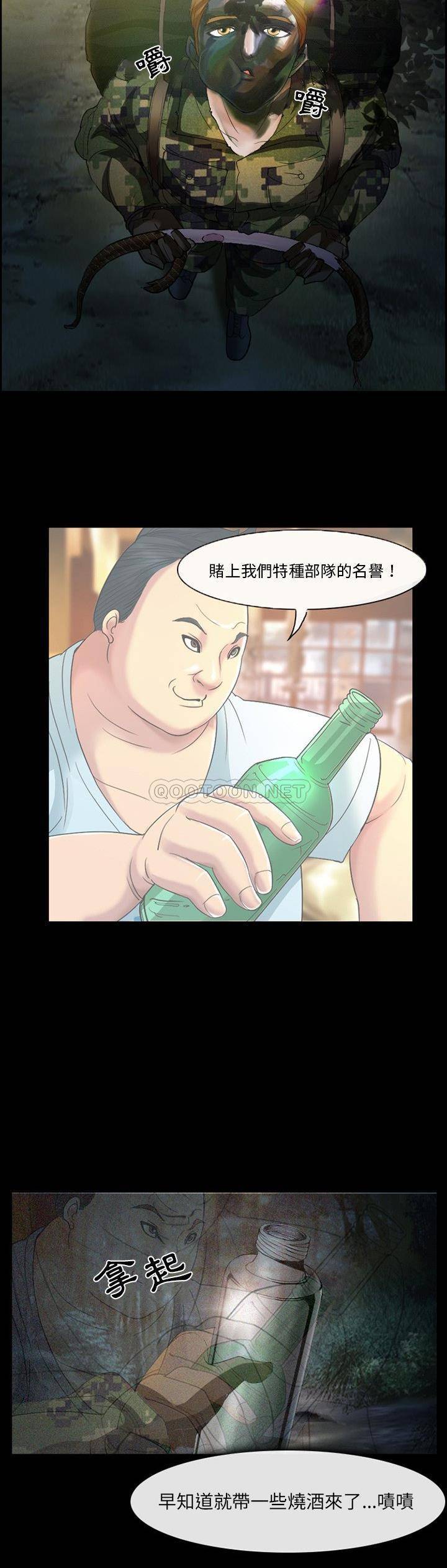 [韩国漫画] 委托人 剧情,巨乳大奶, 后宫#[21P]-11