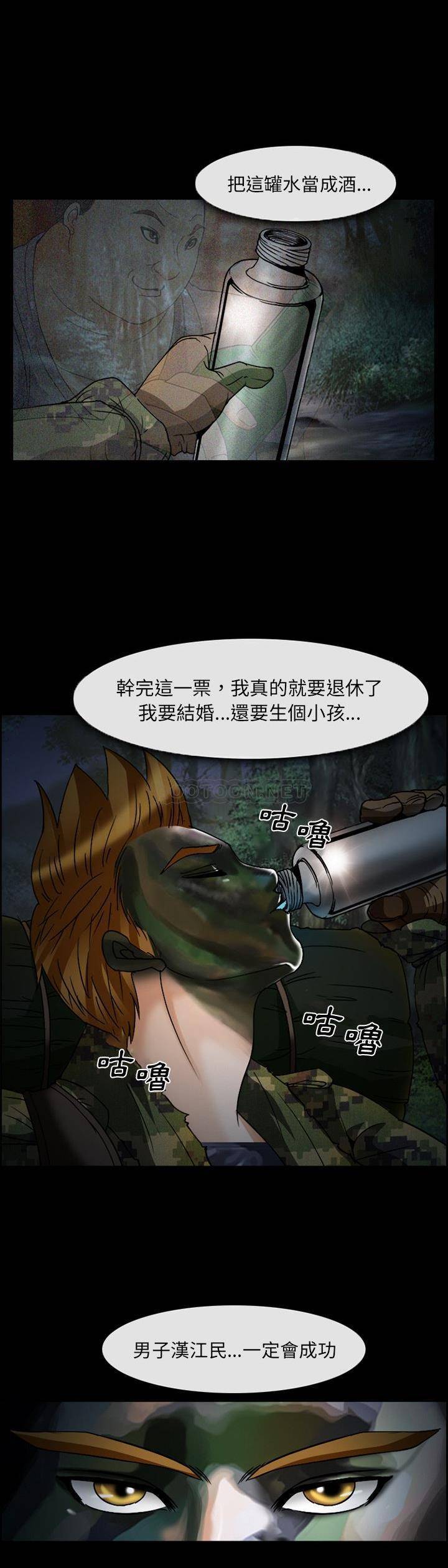 [韩国漫画] 委托人 剧情,巨乳大奶, 后宫#[21P]-12