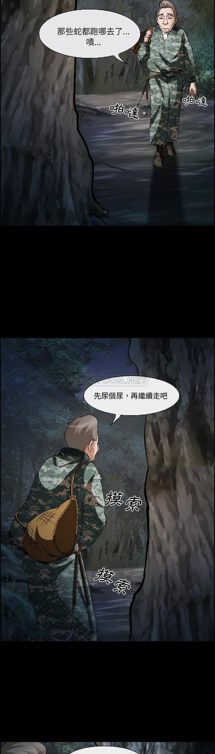 [韩国漫画] 委托人 剧情,巨乳大奶, 后宫#[21P]-14
