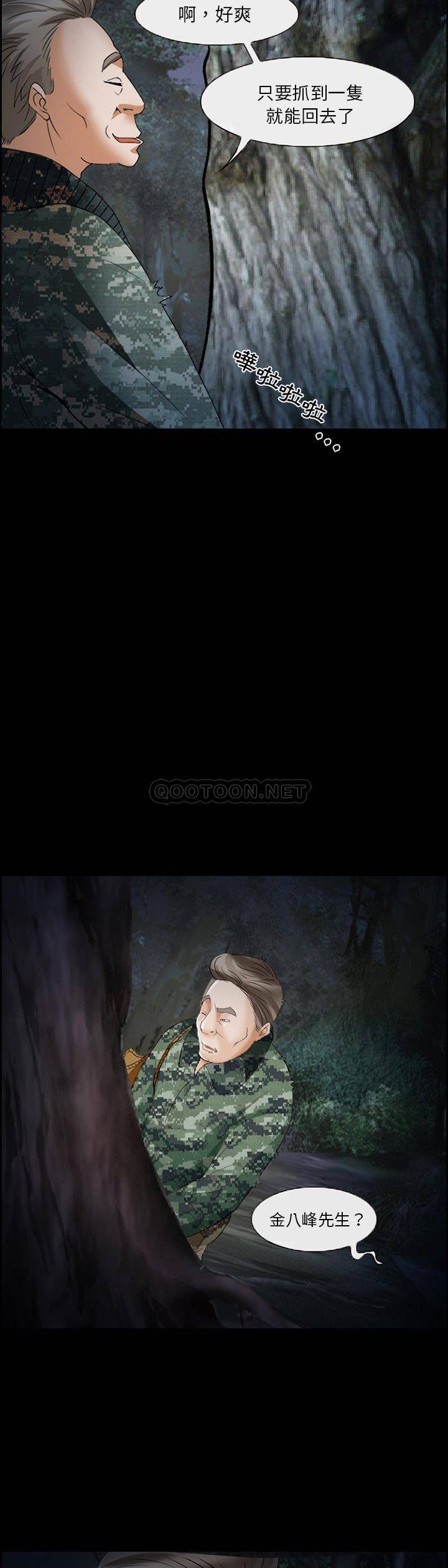 [韩国漫画] 委托人 剧情,巨乳大奶, 后宫#[21P]-15
