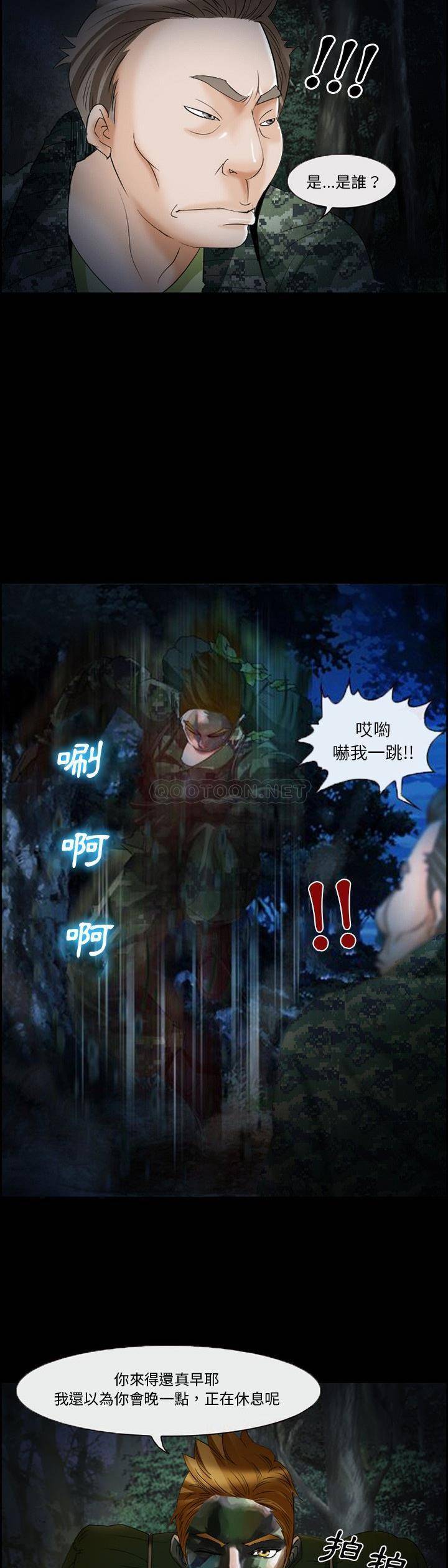 [韩国漫画] 委托人 剧情,巨乳大奶, 后宫#[21P]-16