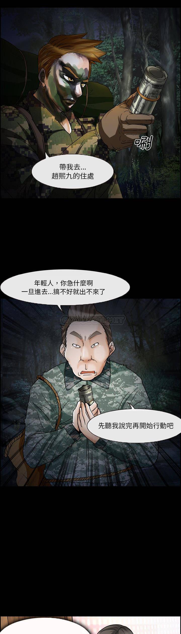 [韩国漫画] 委托人 剧情,巨乳大奶, 后宫#[21P]-18