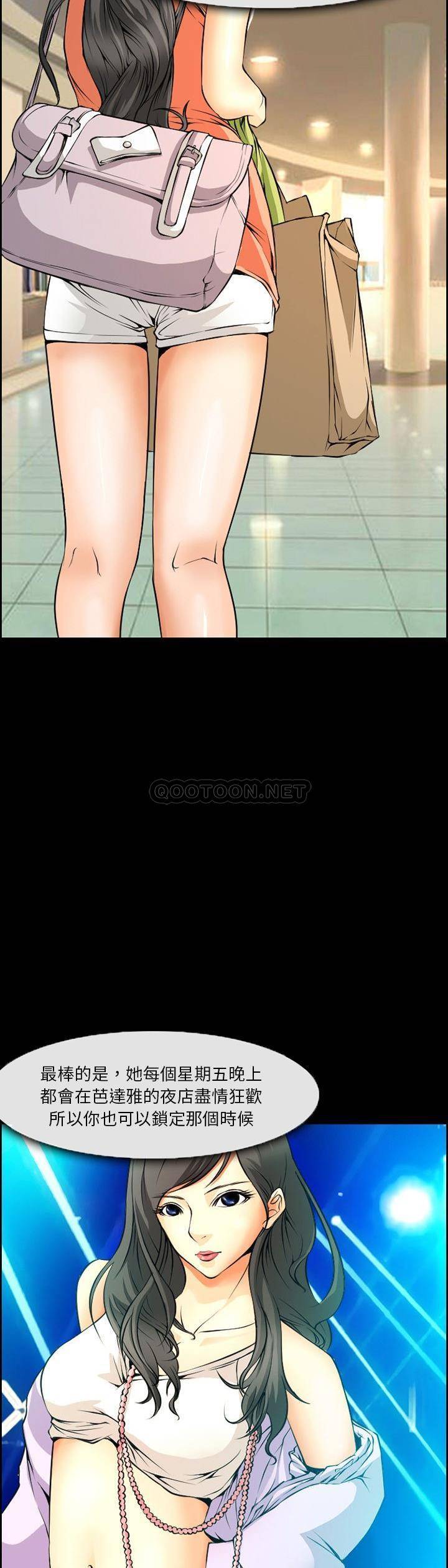[韩国漫画] 委托人 剧情,巨乳大奶, 后宫#[21P]-20