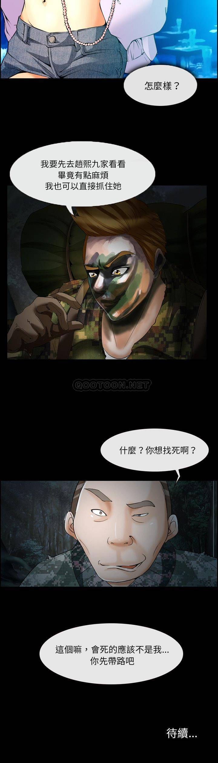 [韩国漫画] 委托人 剧情,巨乳大奶, 后宫#[21P]-21