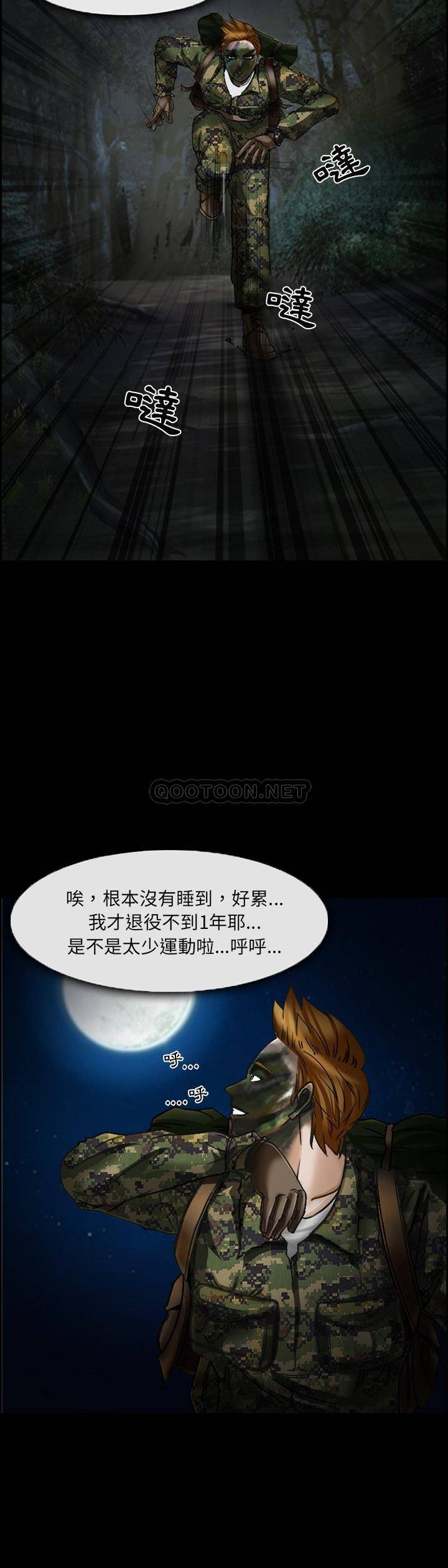 [韩国漫画] 委托人 剧情,巨乳大奶, 后宫#[21P]-3