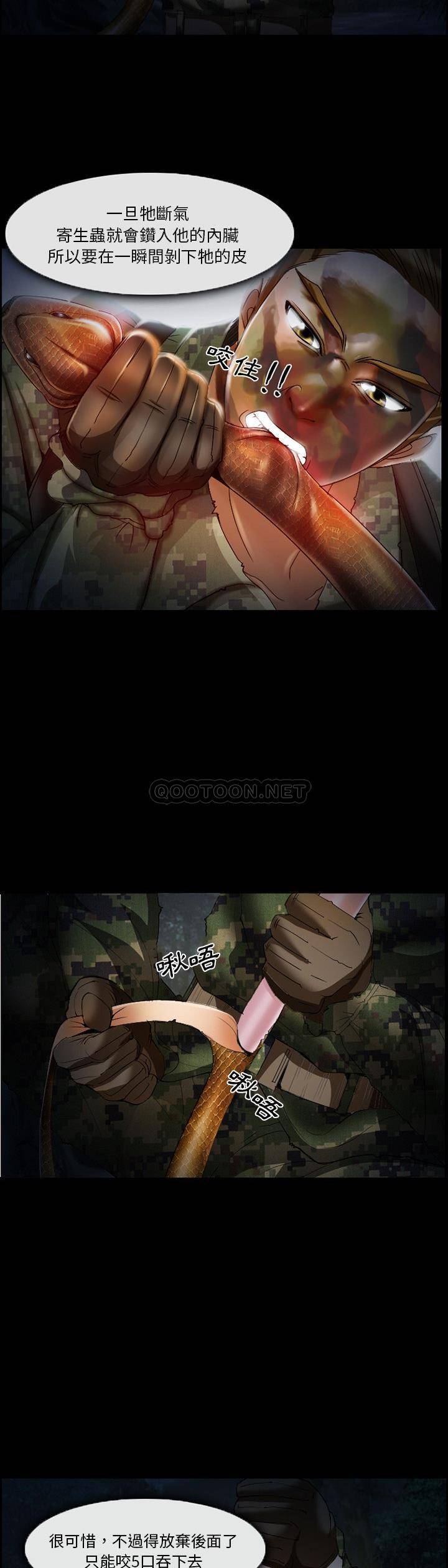 [韩国漫画] 委托人 剧情,巨乳大奶, 后宫#[21P]-9