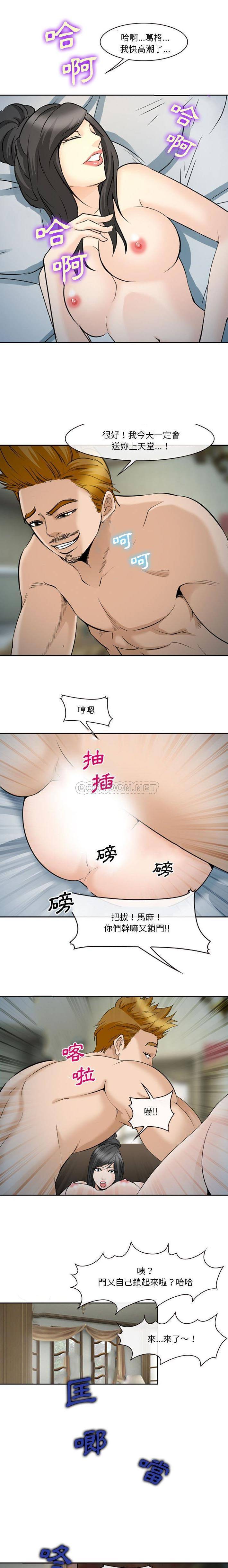 [韩国漫画] 委托人 剧情,巨乳大奶, 后宫#[16P]-11