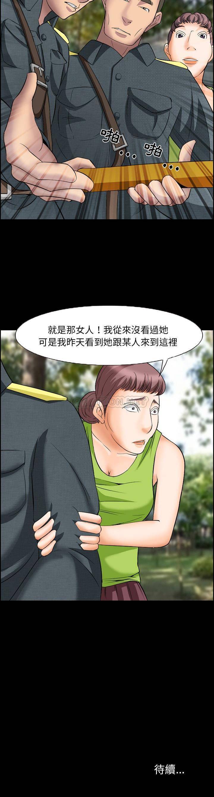 [韩国漫画] 委托人 剧情,巨乳大奶, 后宫#[21P]-21