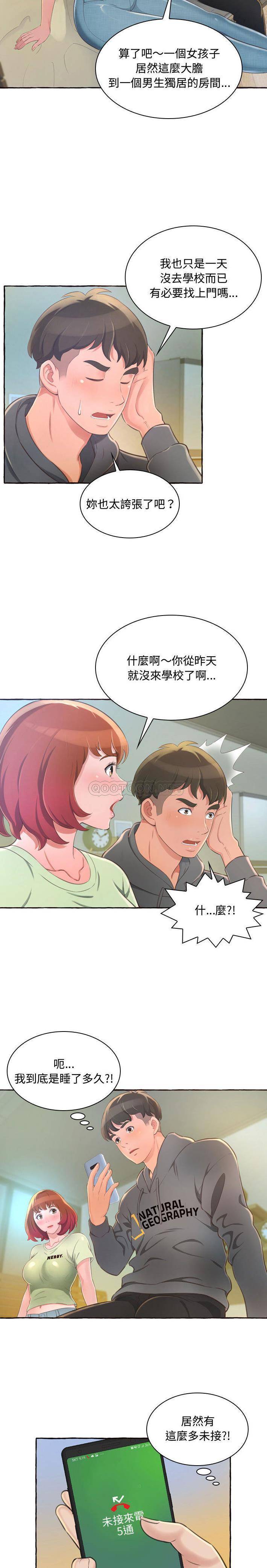 [韩国漫画] 暗恋心酸谁人知 剧情,巨乳大奶#[31P]-19